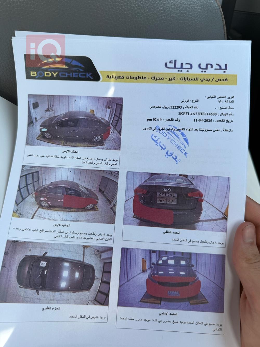 كيا فورتي